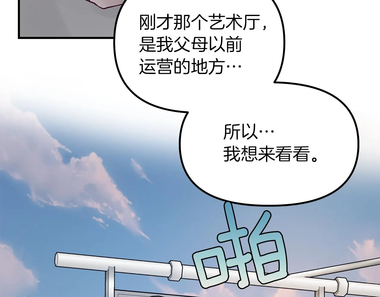第20话 去海边 第69页