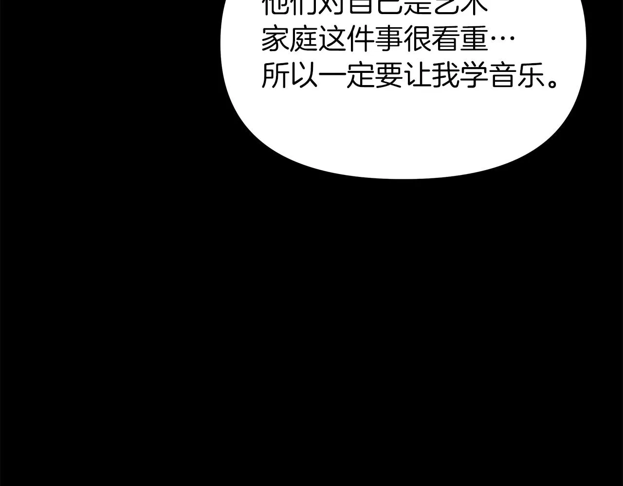 第20话 去海边 第72页