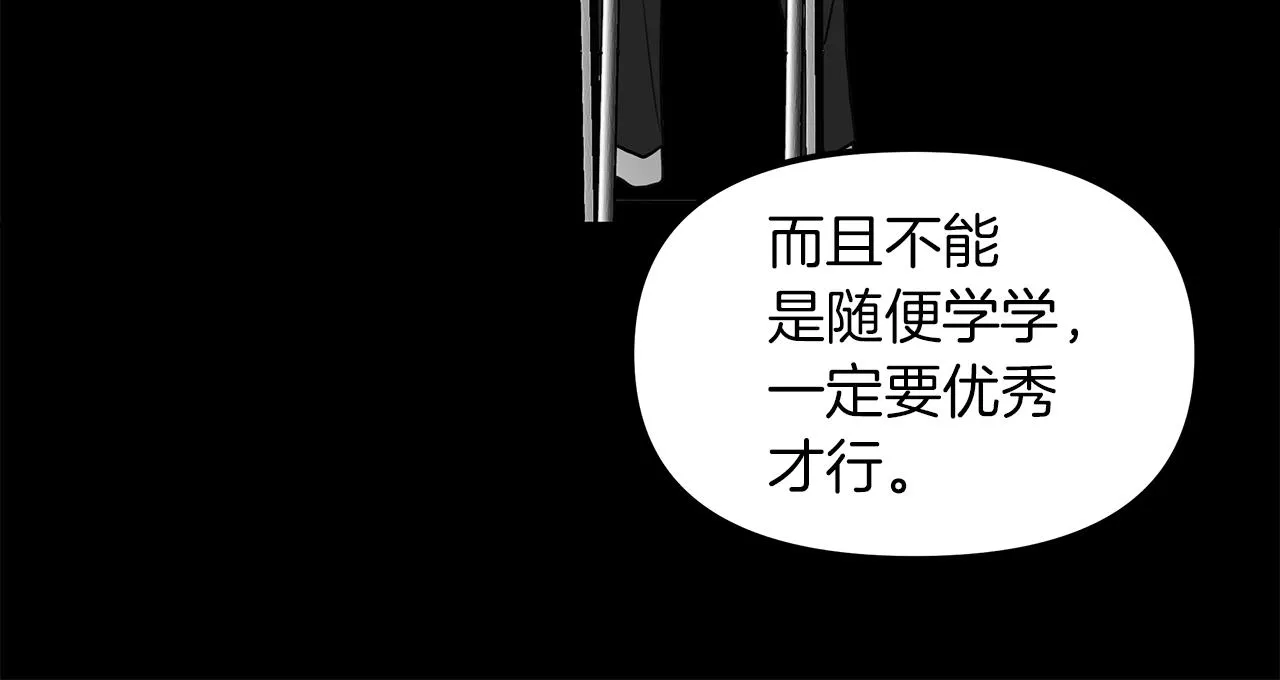 第20话 去海边 第74页