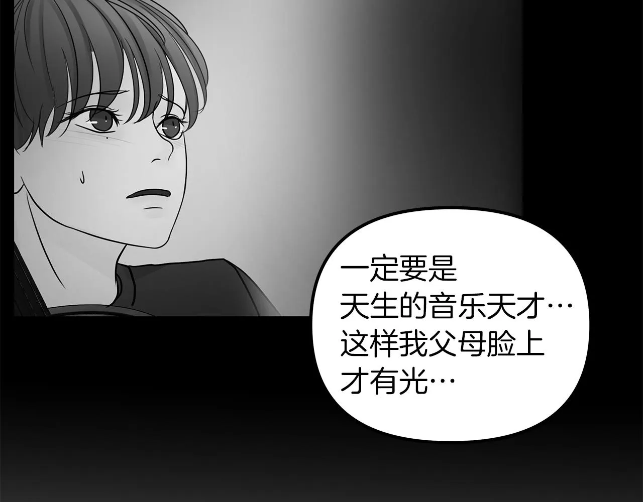 第20话 去海边 第76页