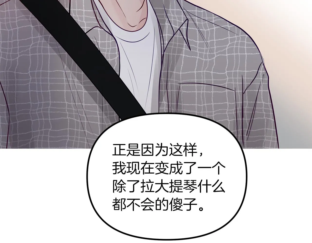 第20话 去海边 第79页