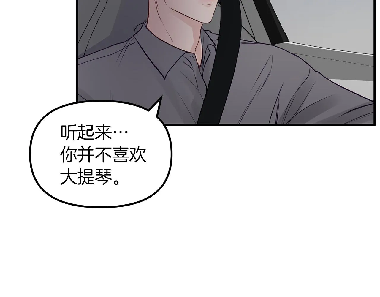 第20话 去海边 第81页