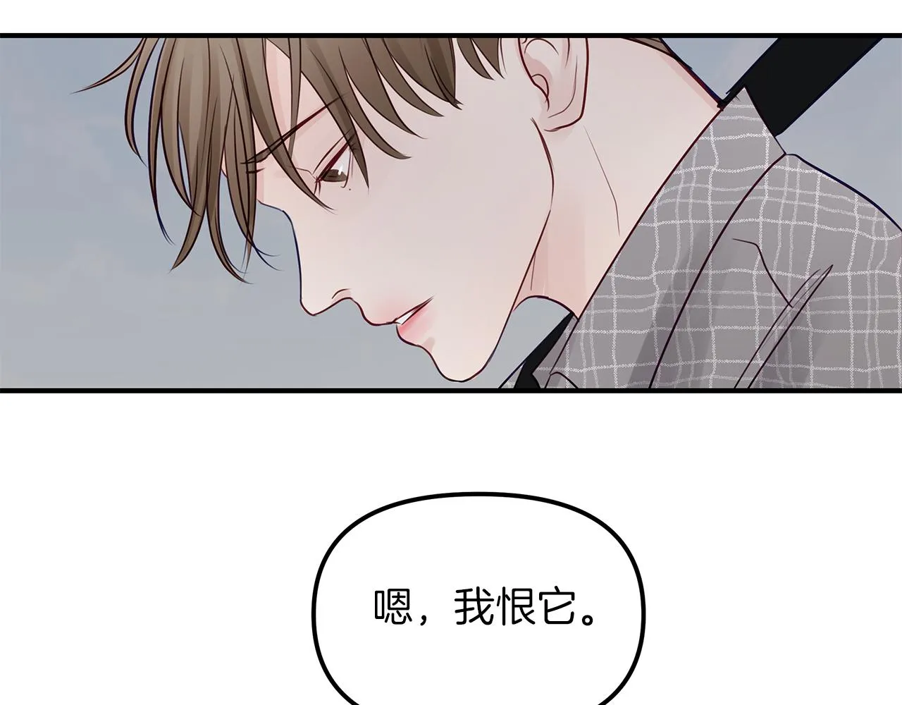 第20话 去海边 第82页