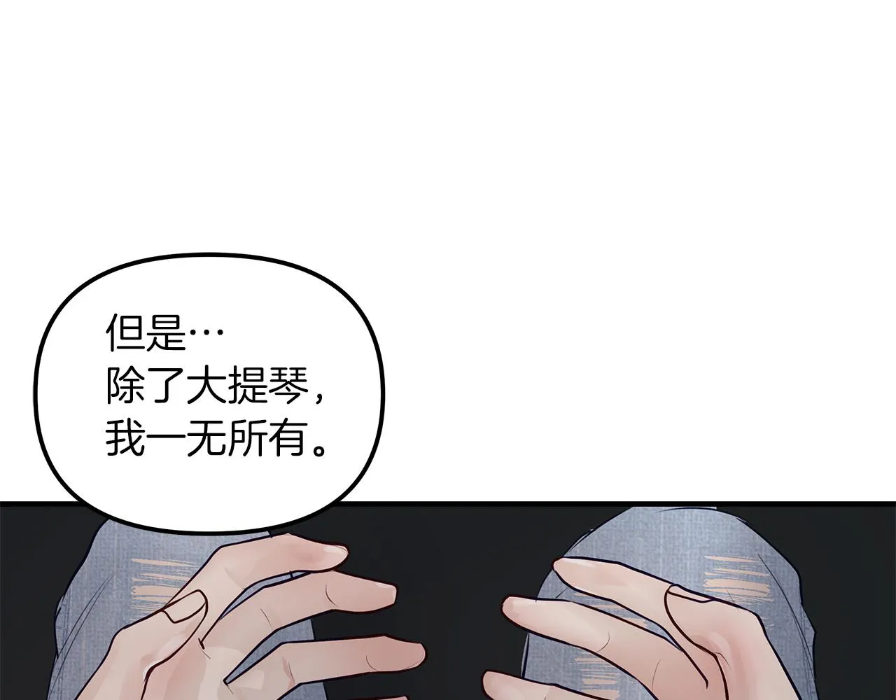 第20话 去海边 第84页