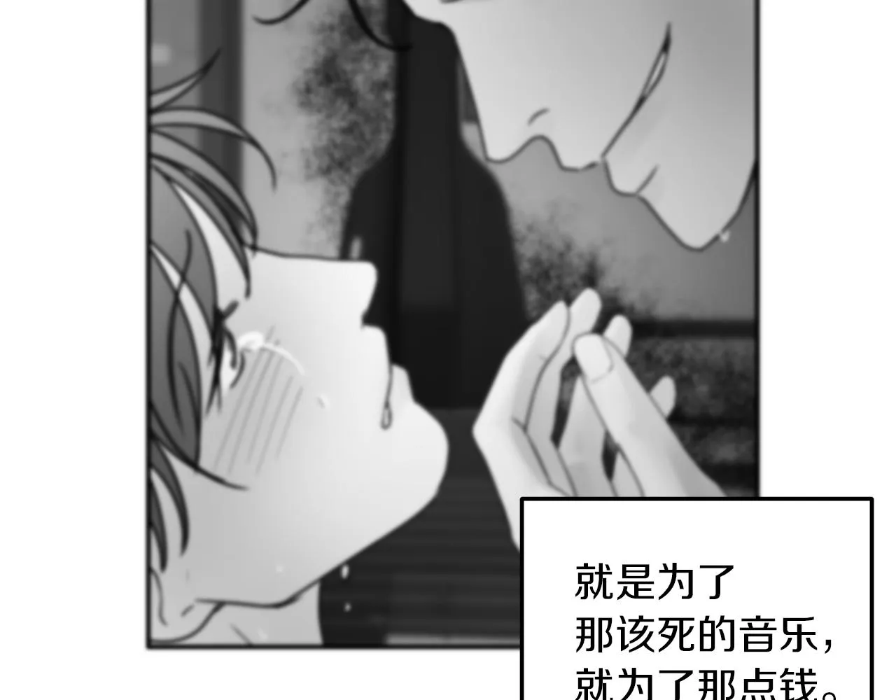 第20话 去海边 第87页