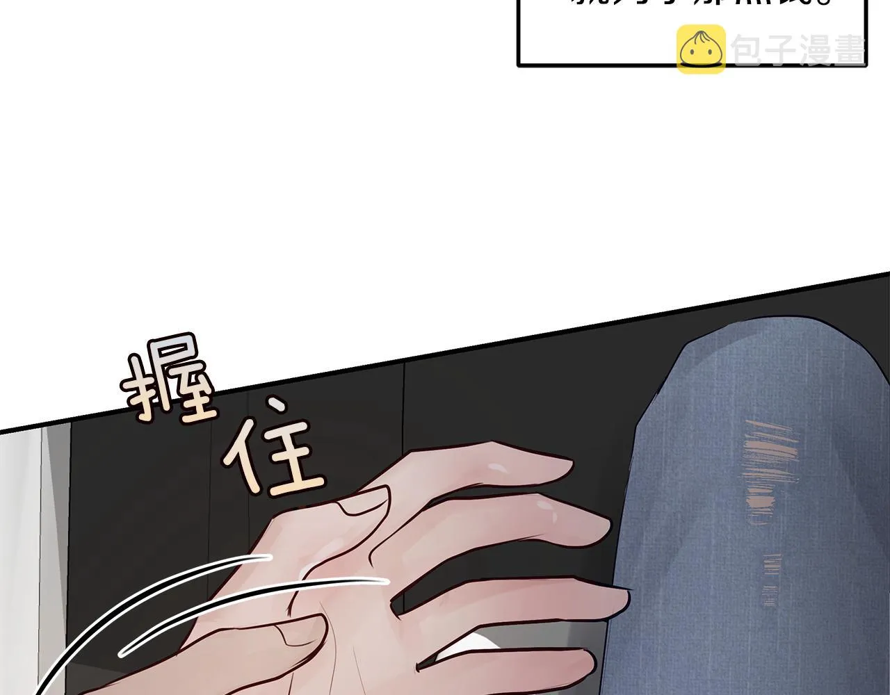 第20话 去海边 第88页