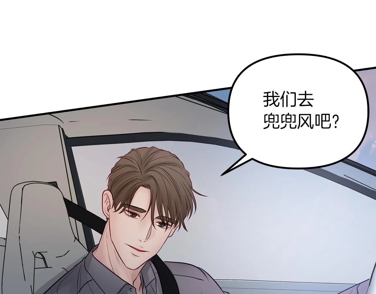 第20话 去海边 第92页