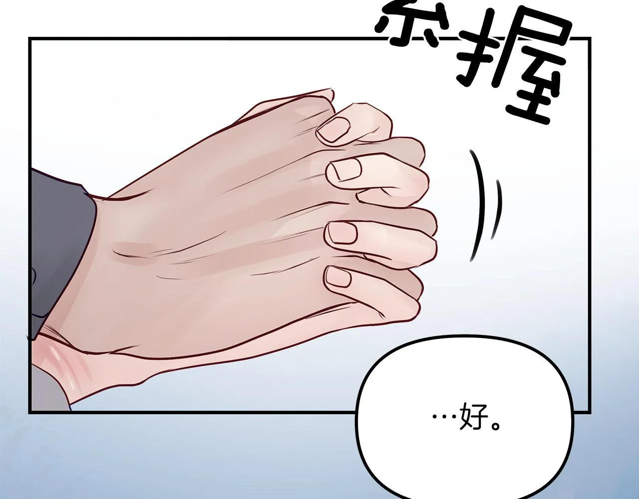 第20话 去海边 第95页