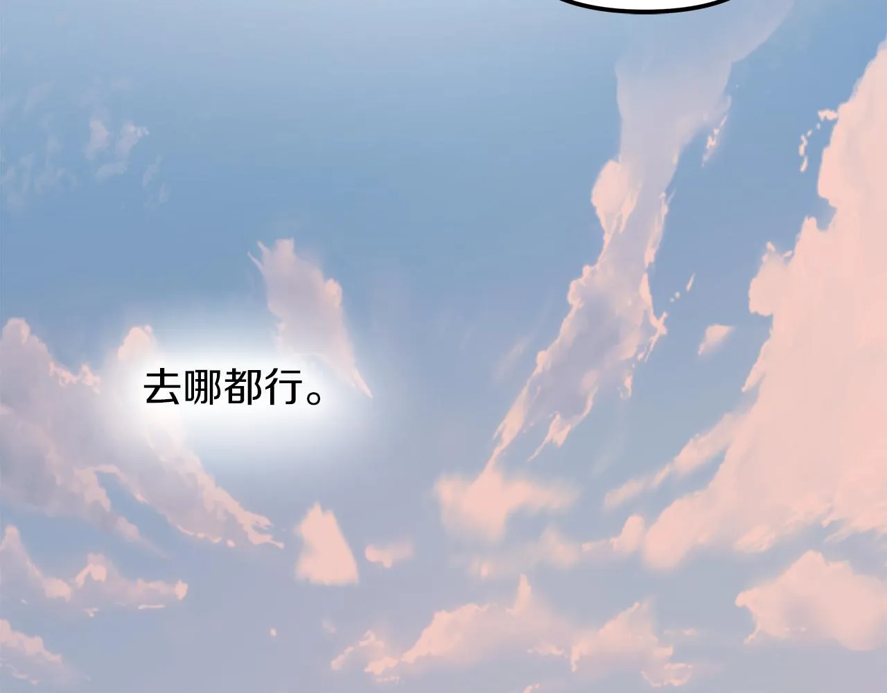 第20话 去海边 第96页