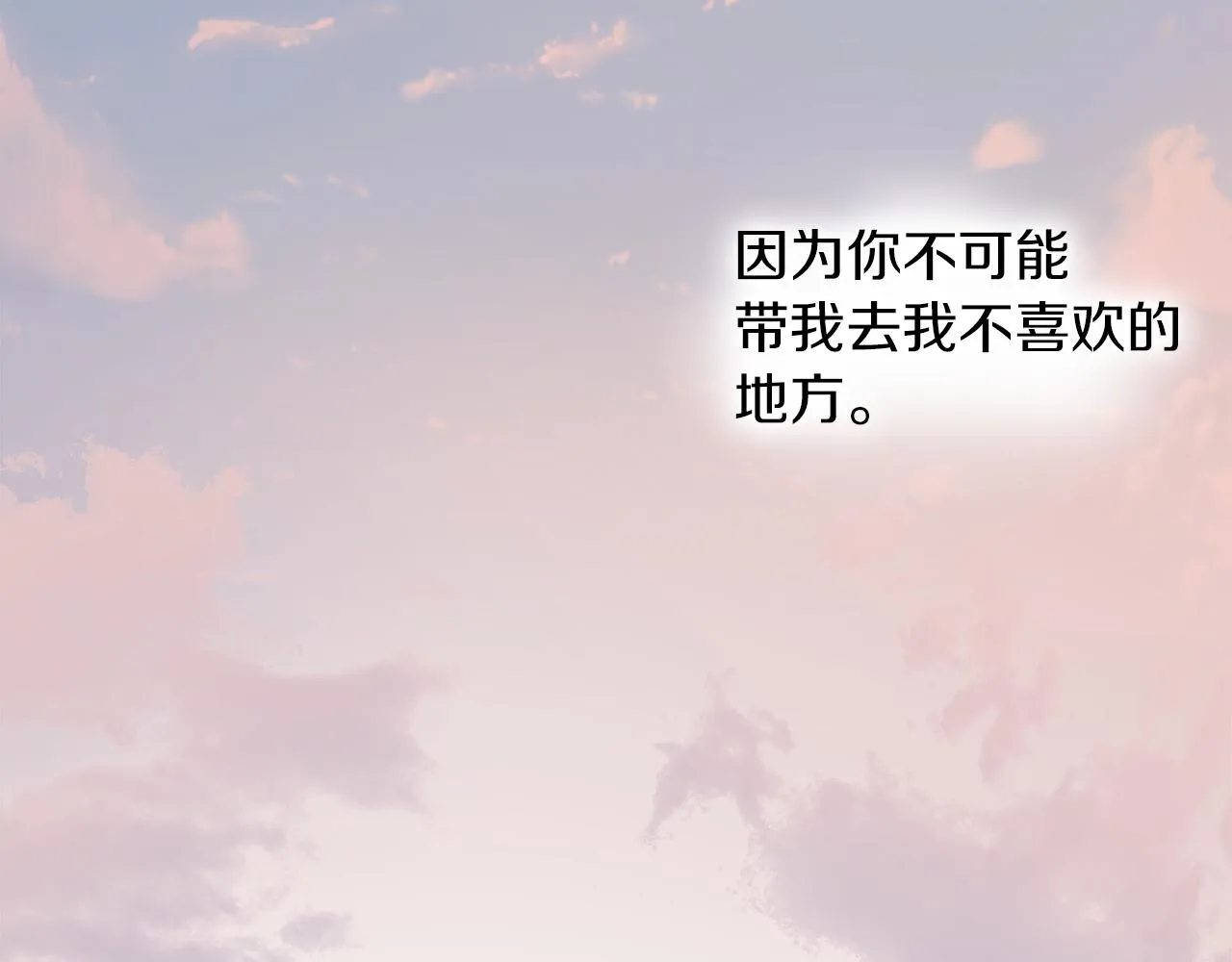 第20话 去海边 第97页