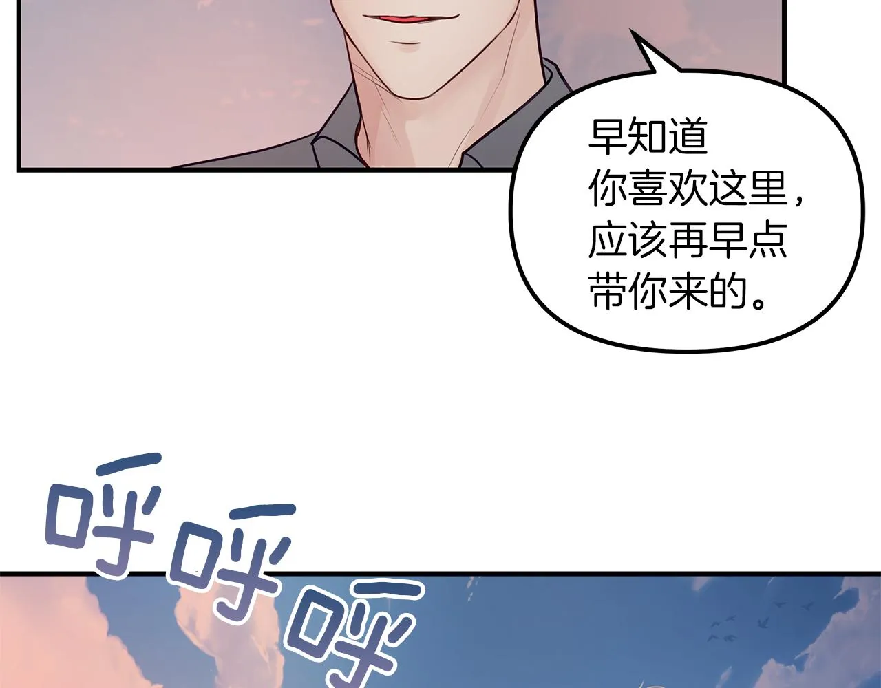 第20话 去海边 第113页