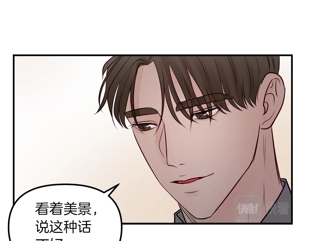 第20话 去海边 第123页