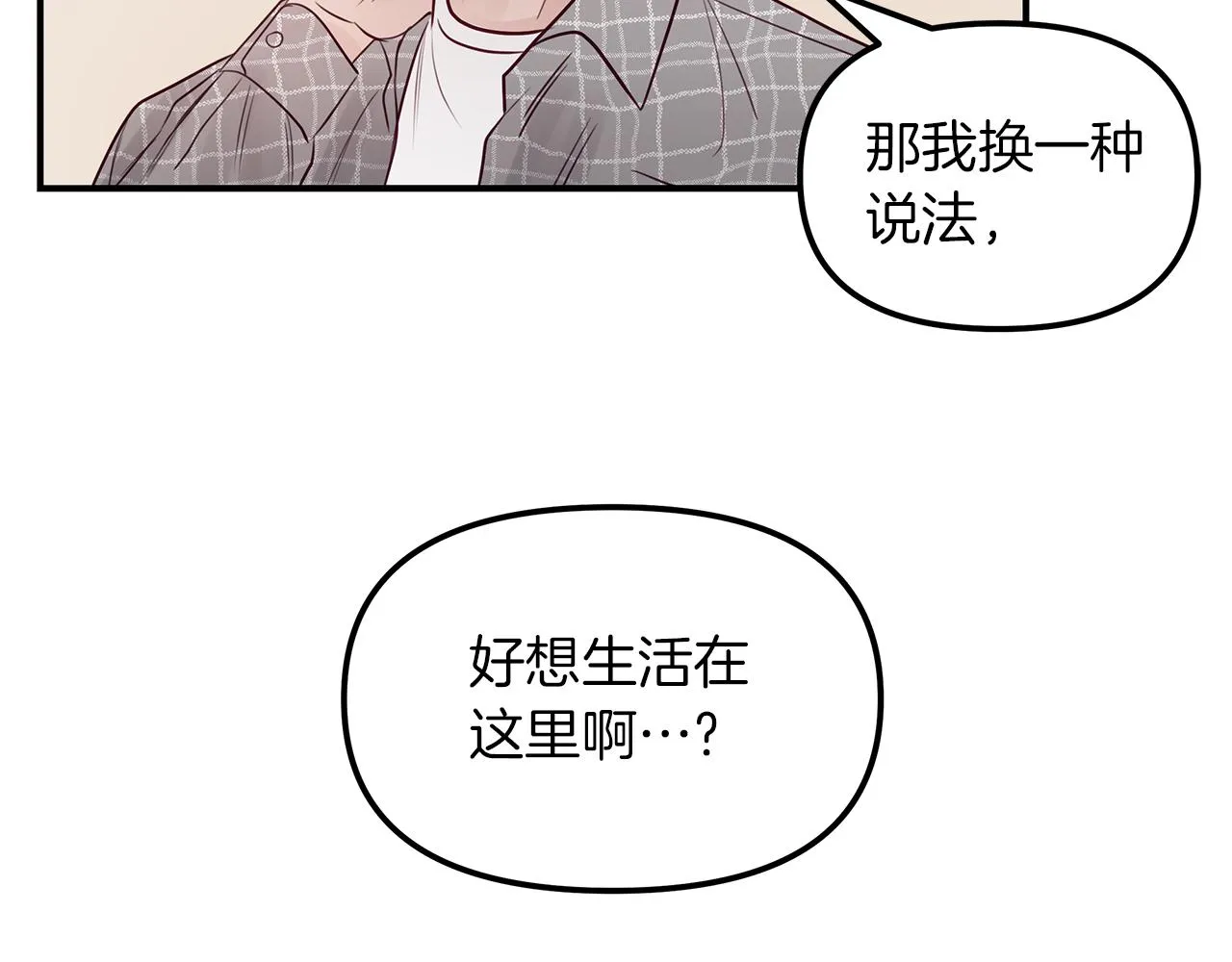第20话 去海边 第126页