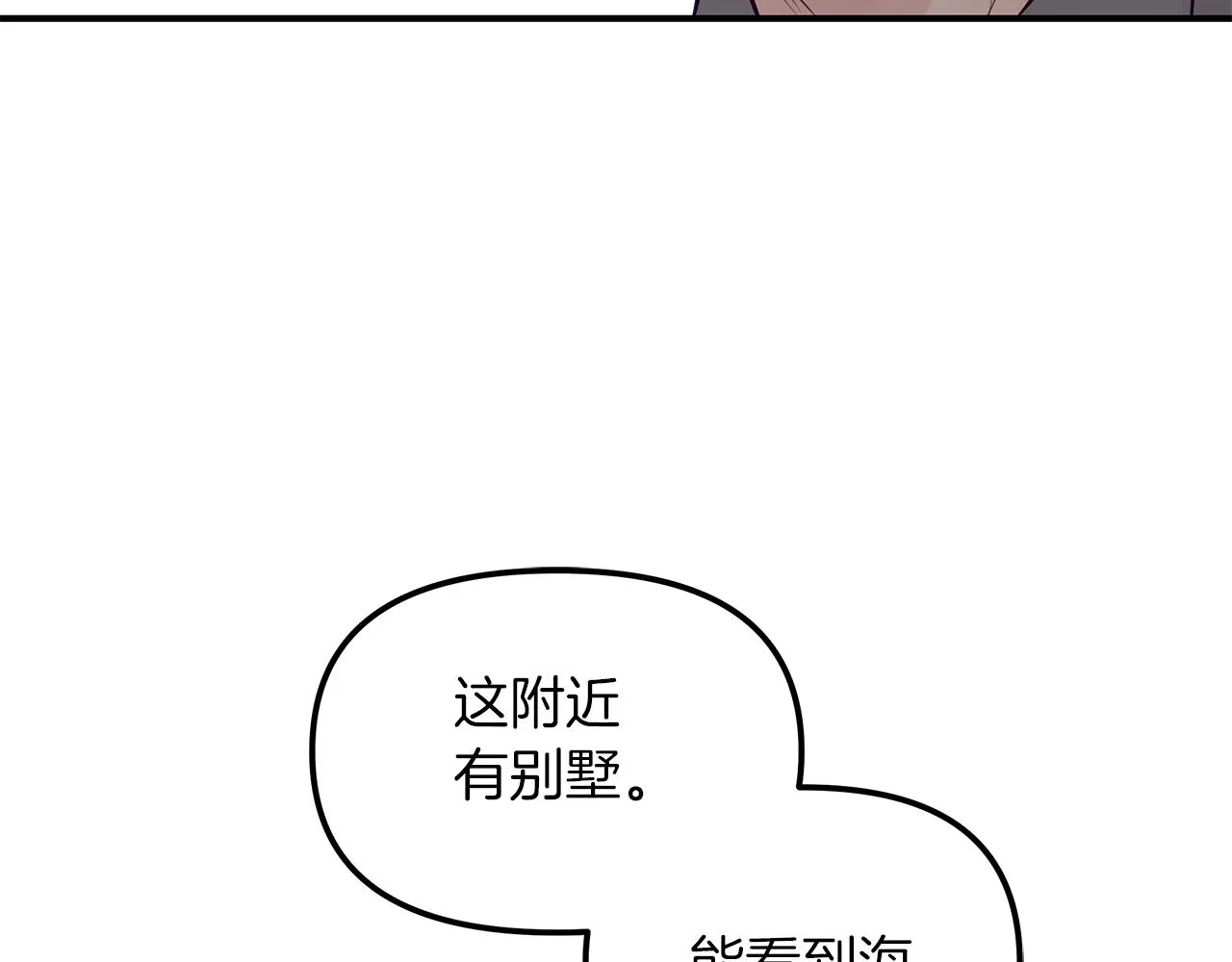 第20话 去海边 第134页