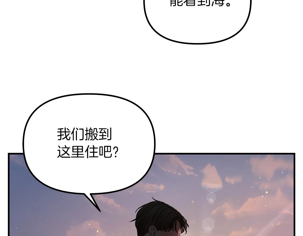 第20话 去海边 第135页