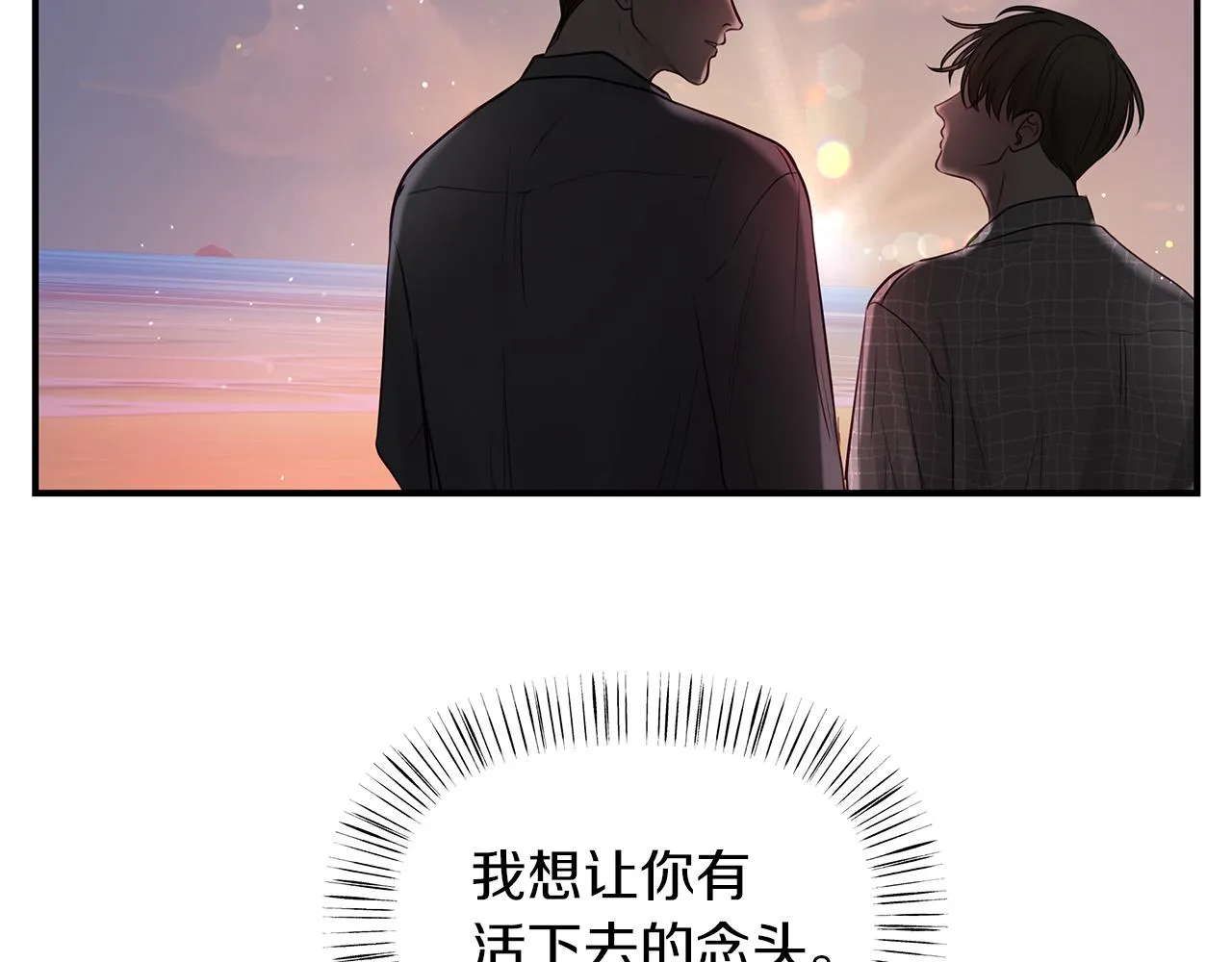 第20话 去海边 第136页