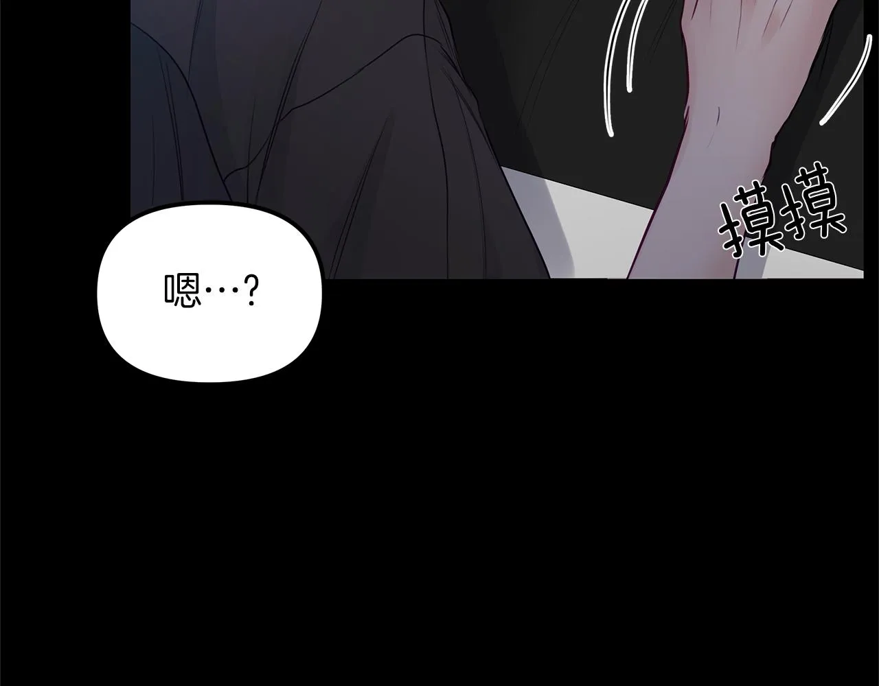 第22话 突变 第8页