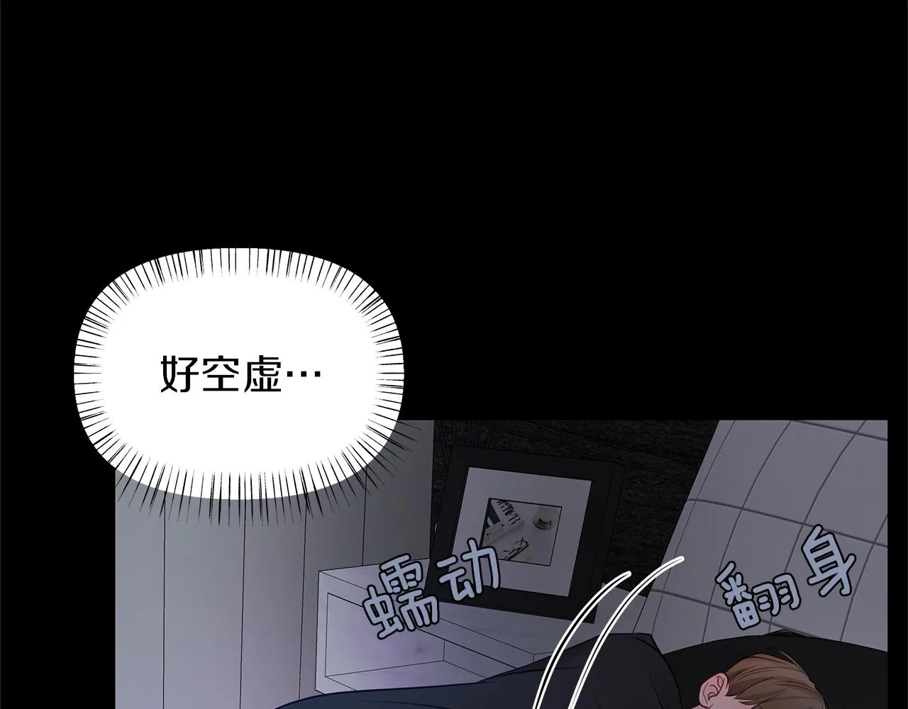 第22话 突变 第11页