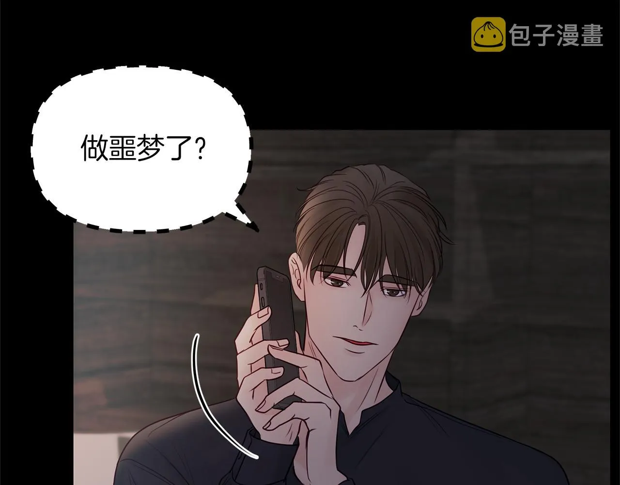 第22话 突变 第17页