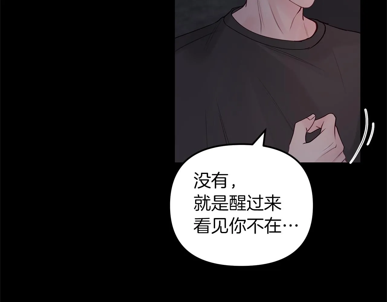 第22话 突变 第20页