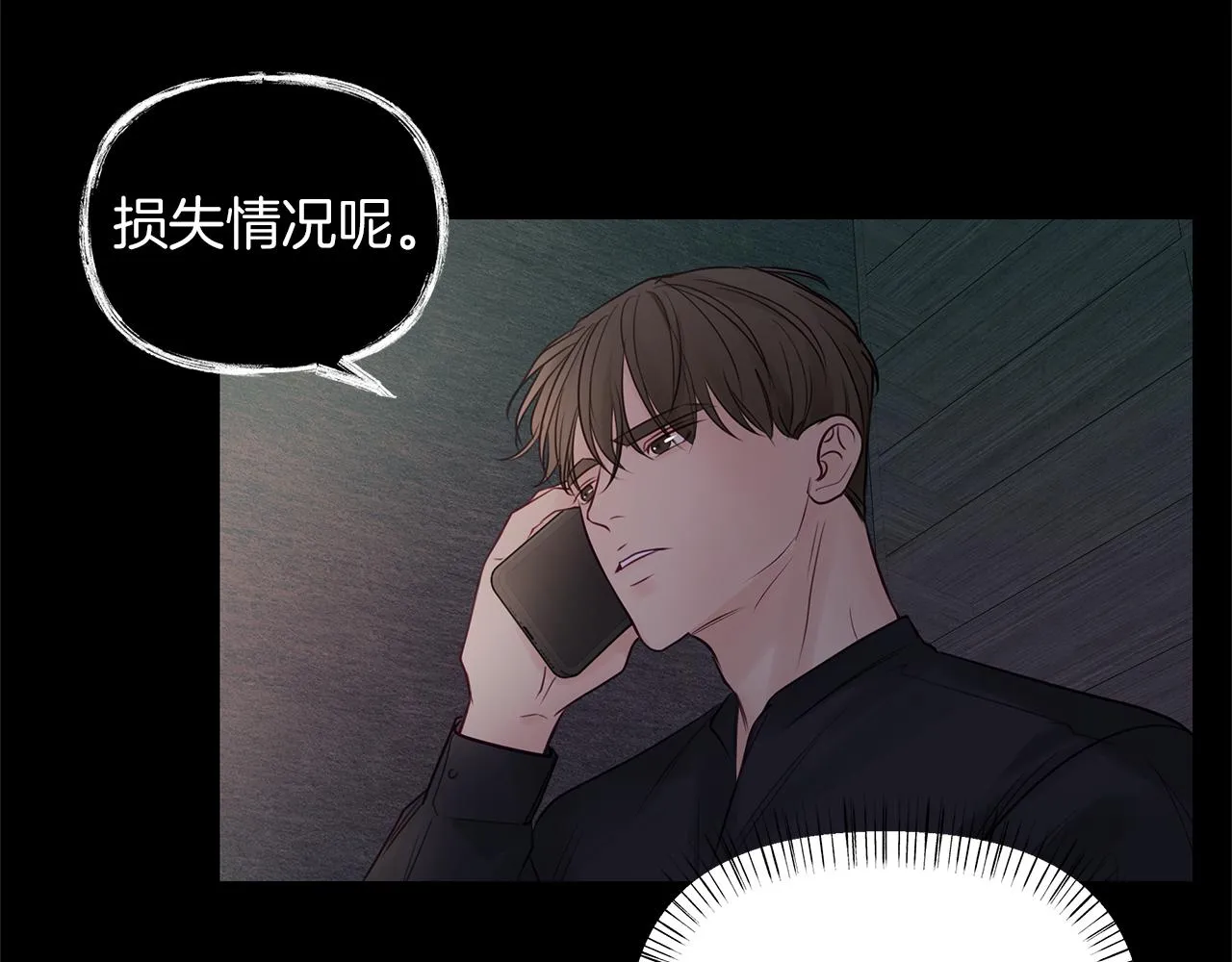 第22话 突变 第29页