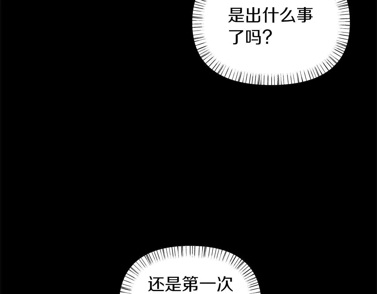 第22话 突变 第30页