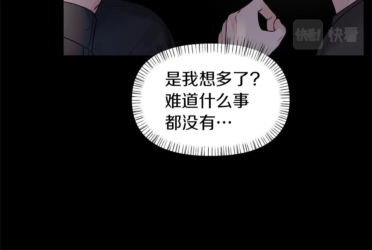 第22话 突变 第33页