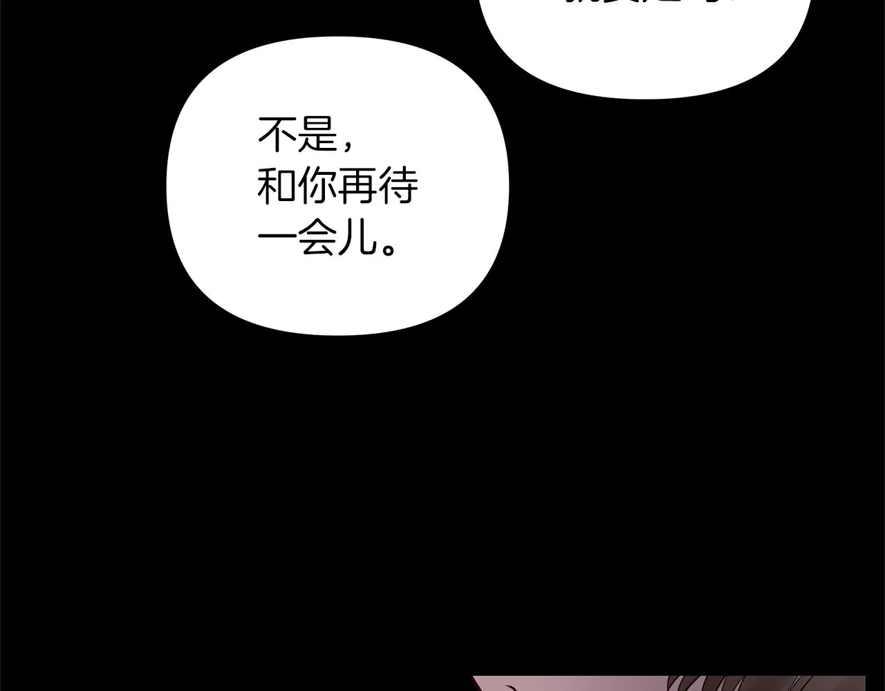 第22话 突变 第40页