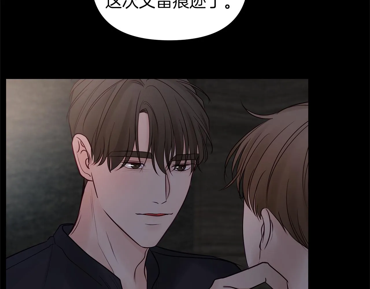 第22话 突变 第42页