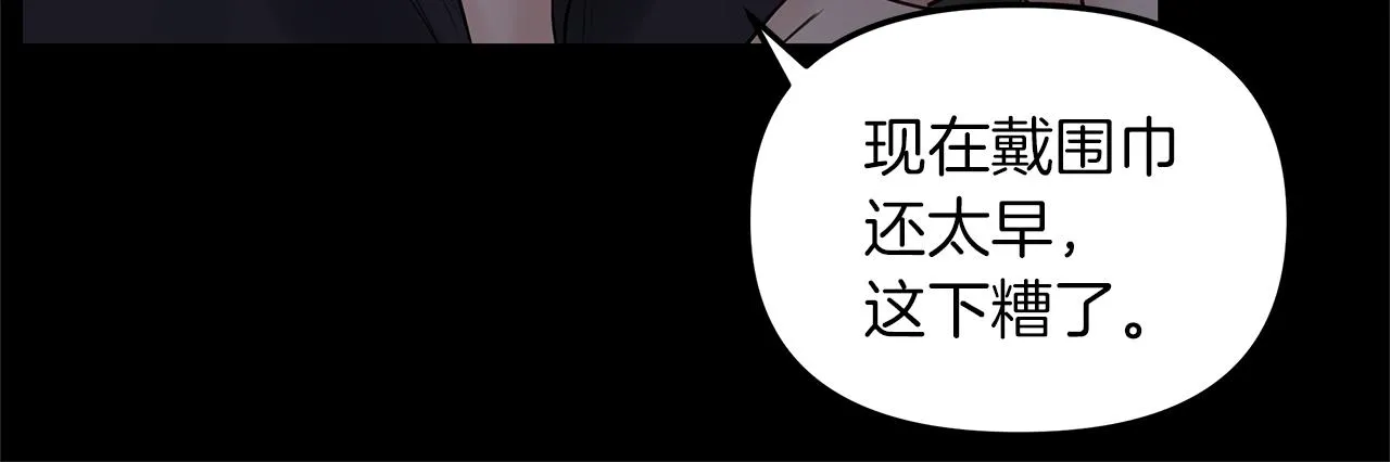 第22话 突变 第43页