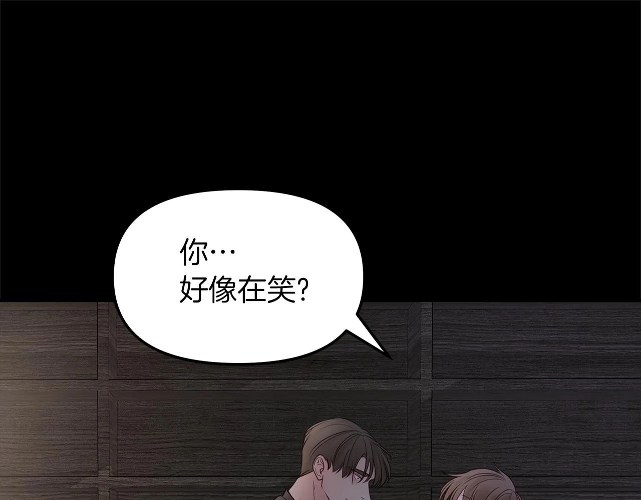 第22话 突变 第44页