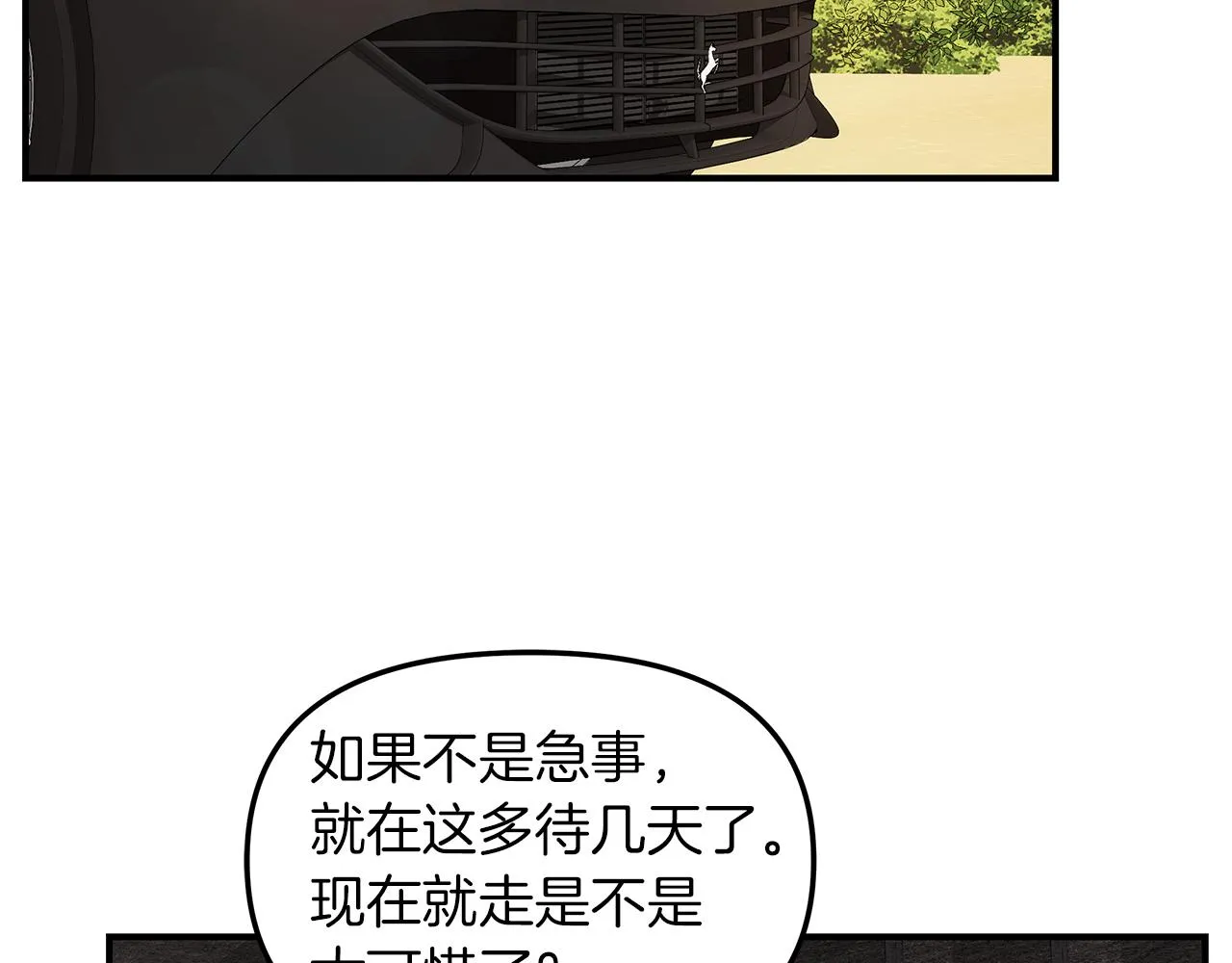 第22话 突变 第61页