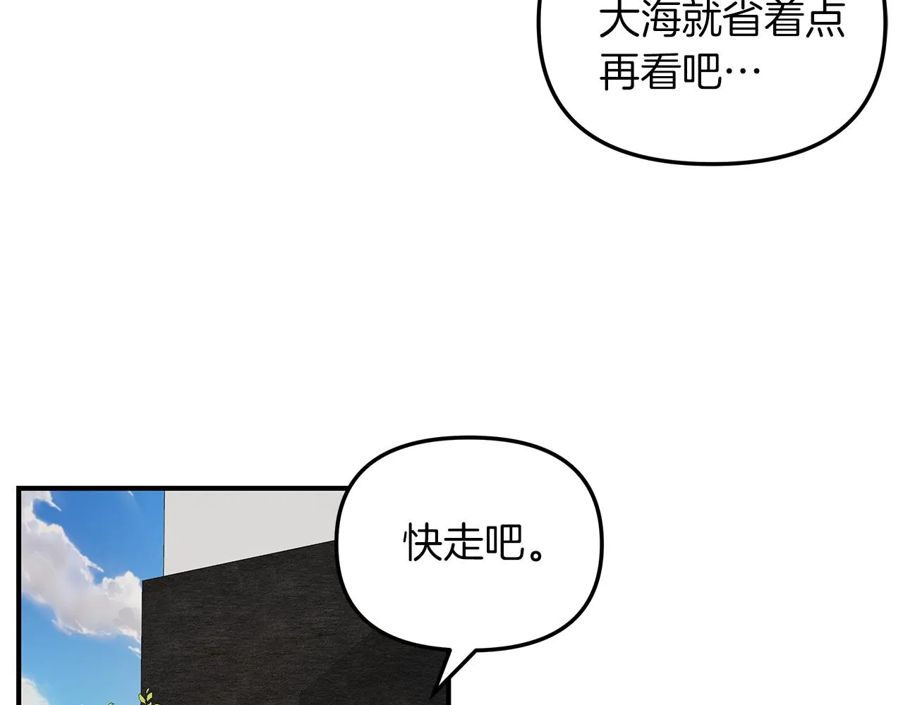 第22话 突变 第63页