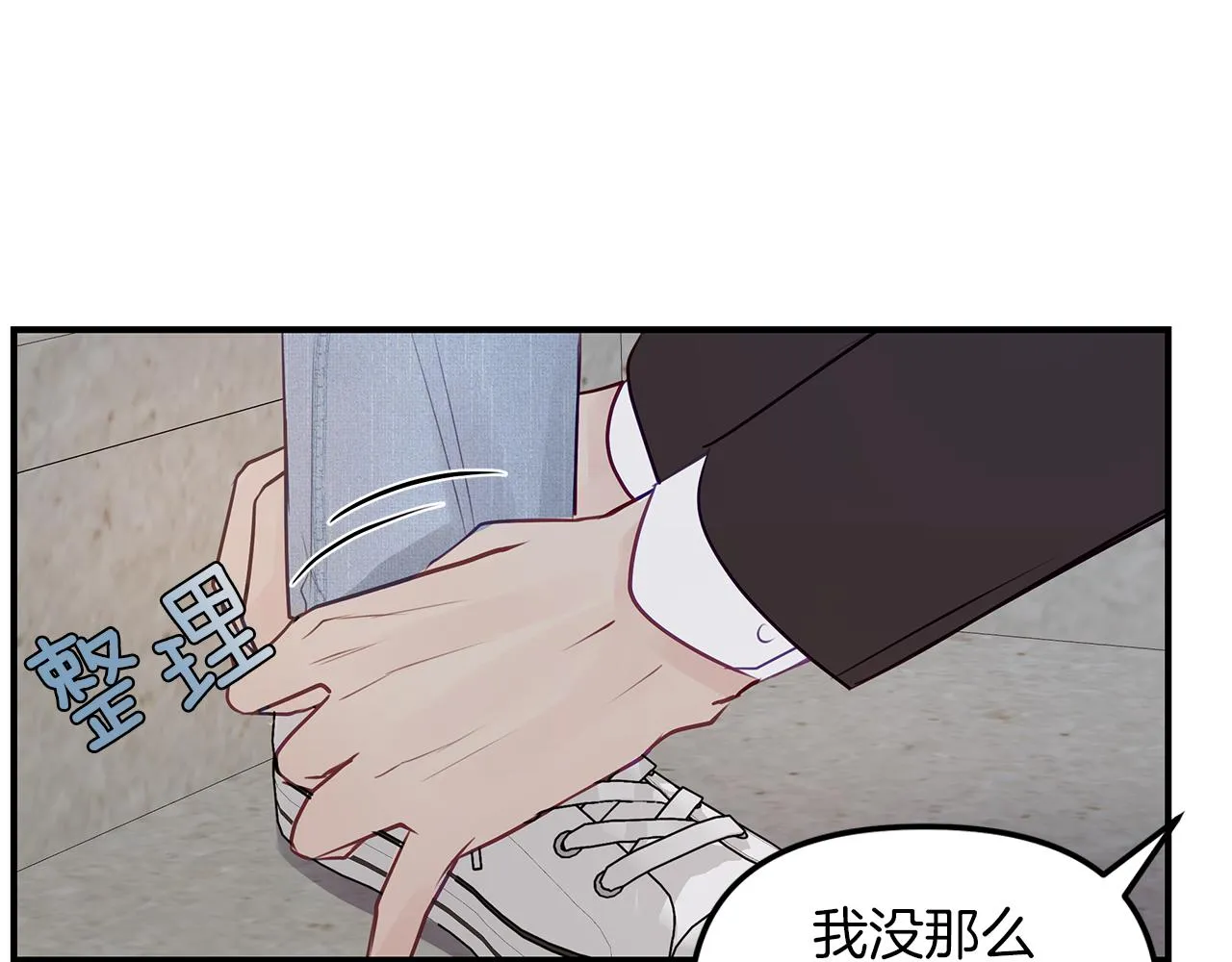 第22话 突变 第69页