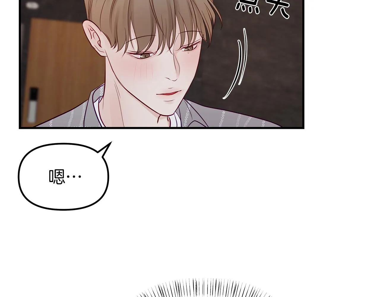 第22话 突变 第71页