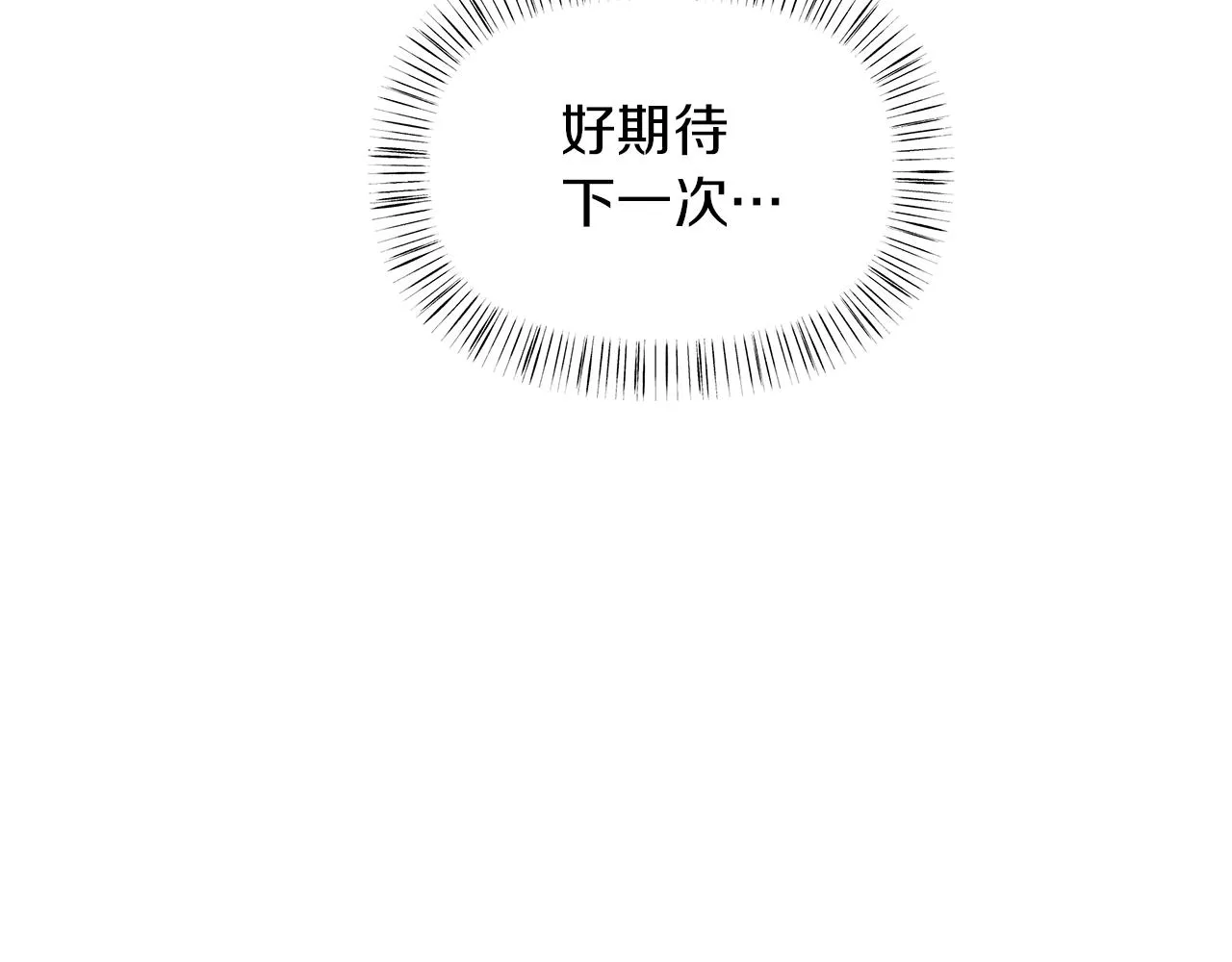 第22话 突变 第72页