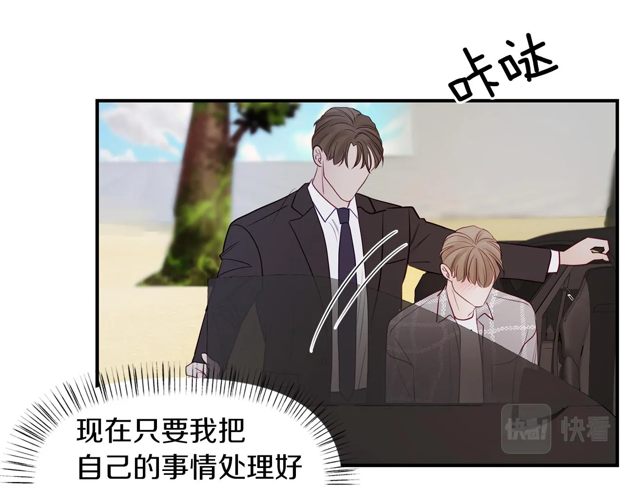 第22话 突变 第73页