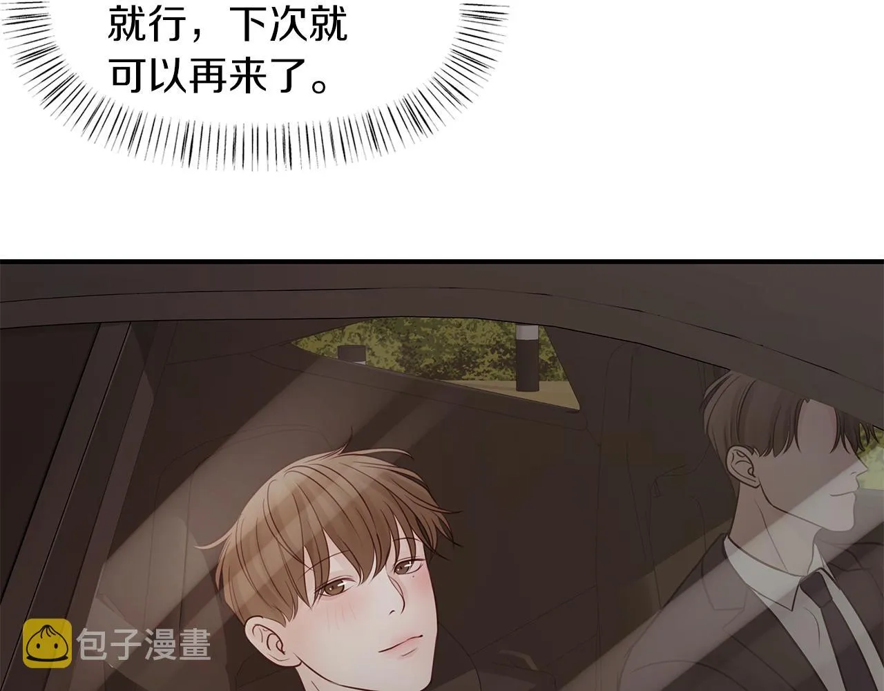 第22话 突变 第74页