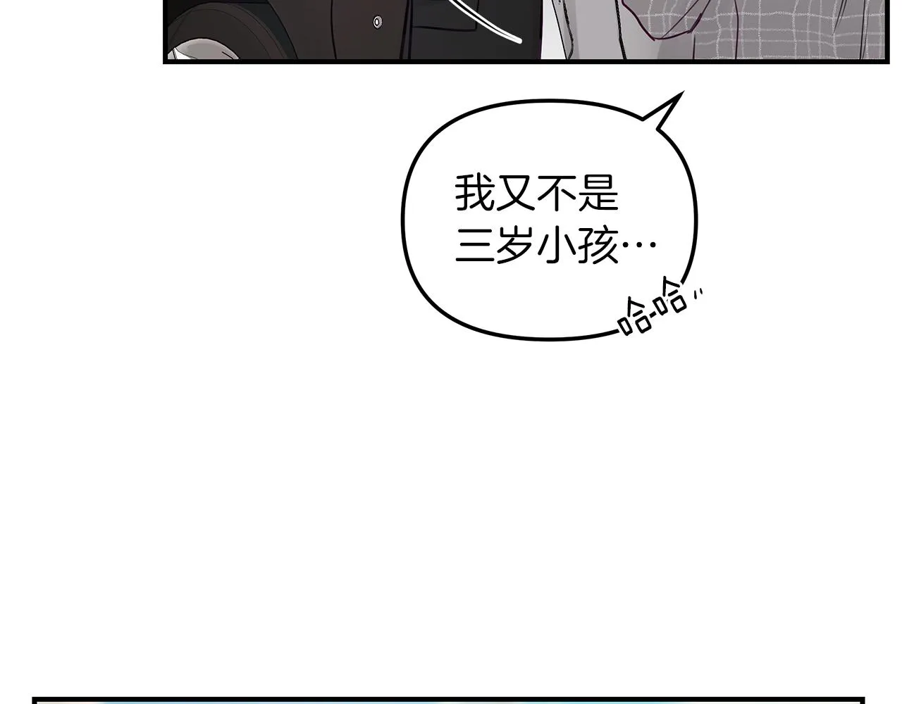 第22话 突变 第81页