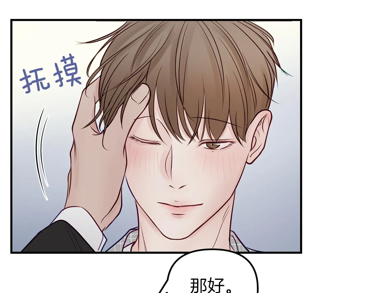 第22话 突变 第86页