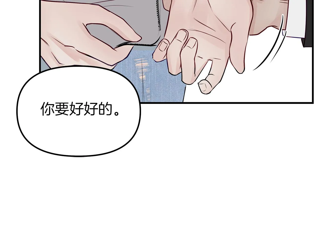 第22话 突变 第88页