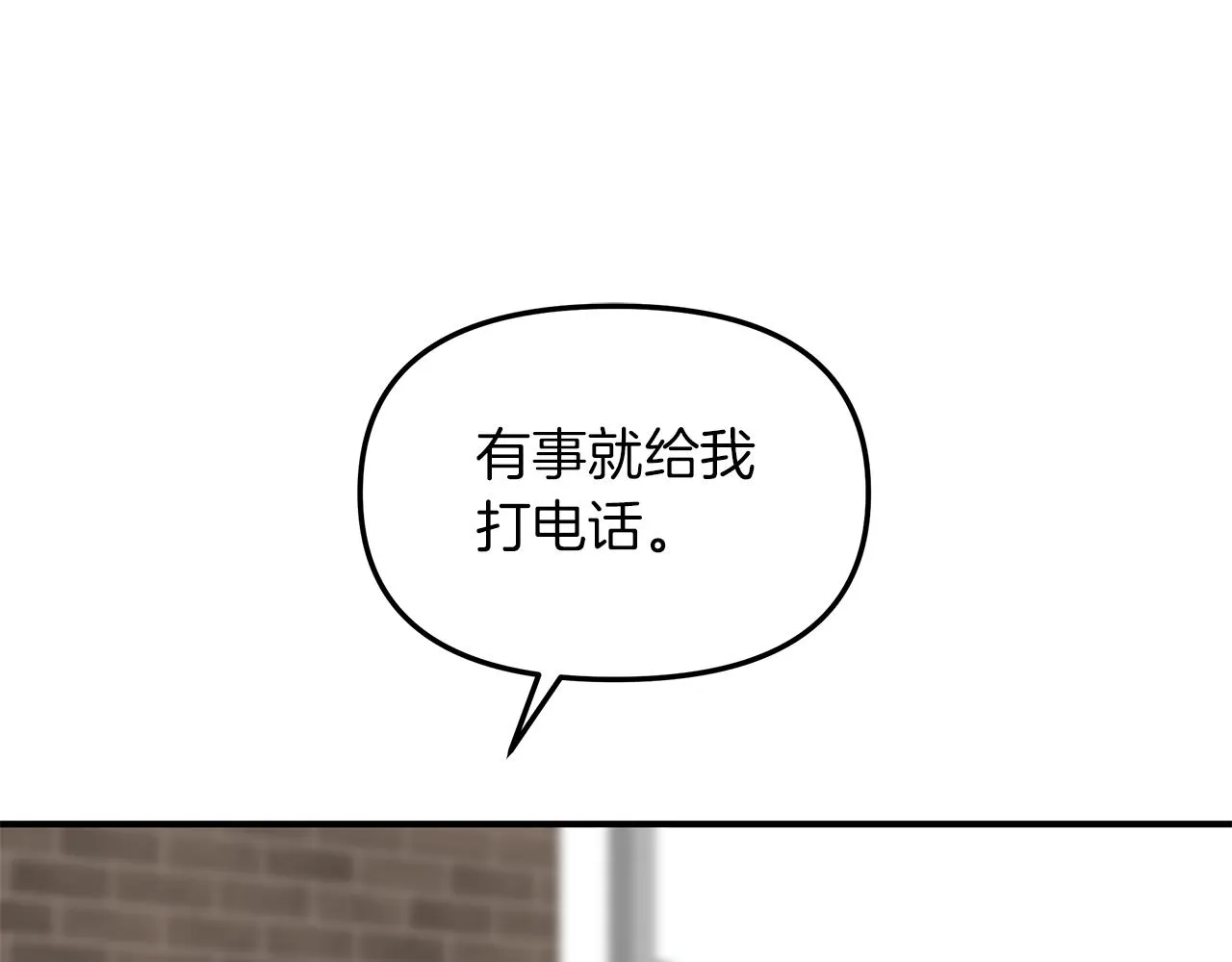 第22话 突变 第90页