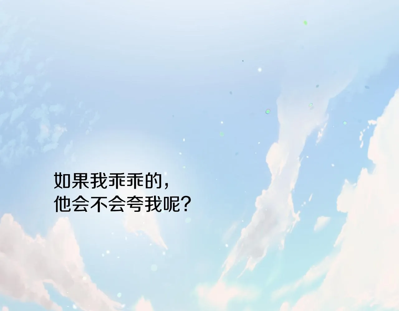 第22话 突变 第100页