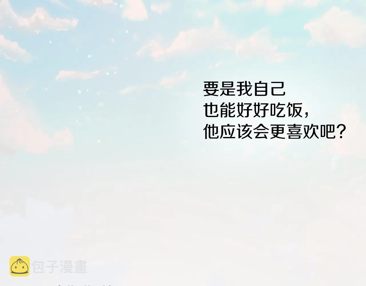 第22话 突变 第101页
