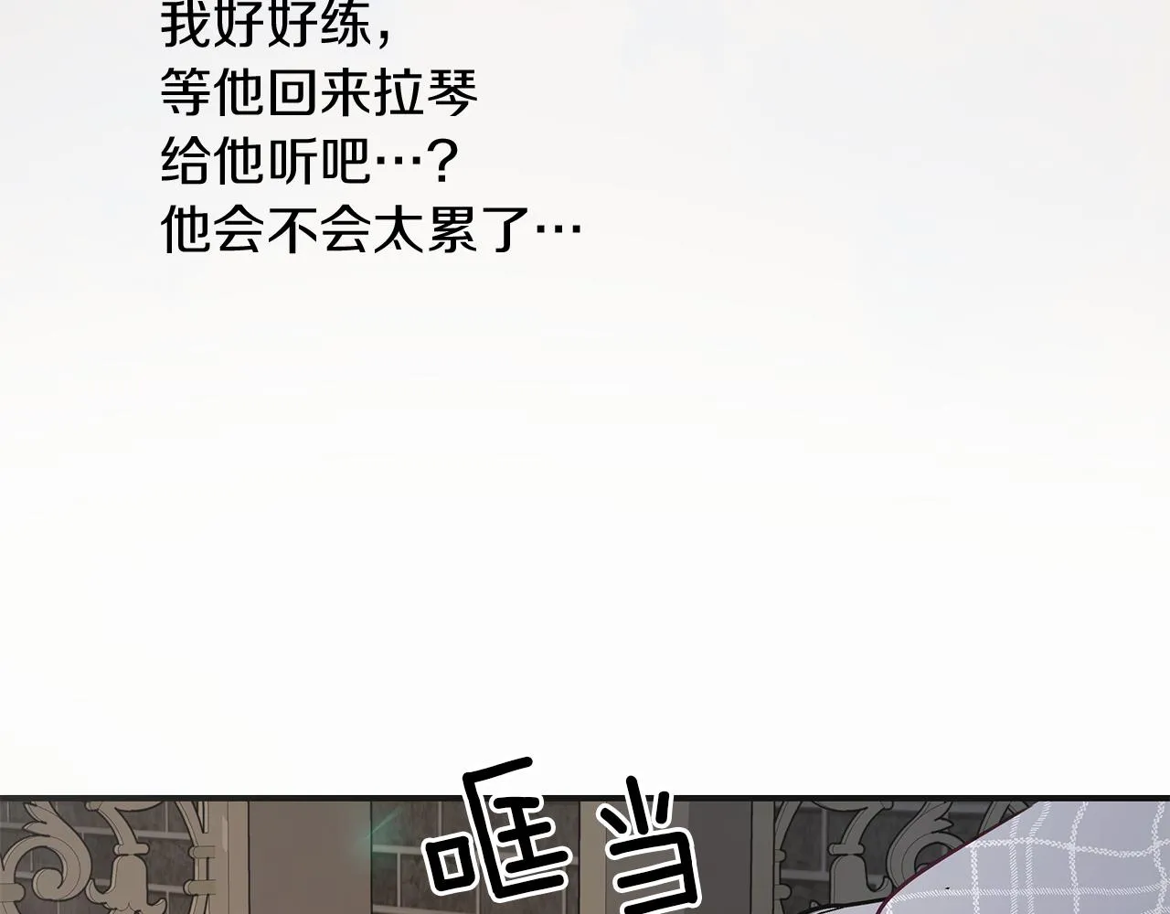 第22话 突变 第102页
