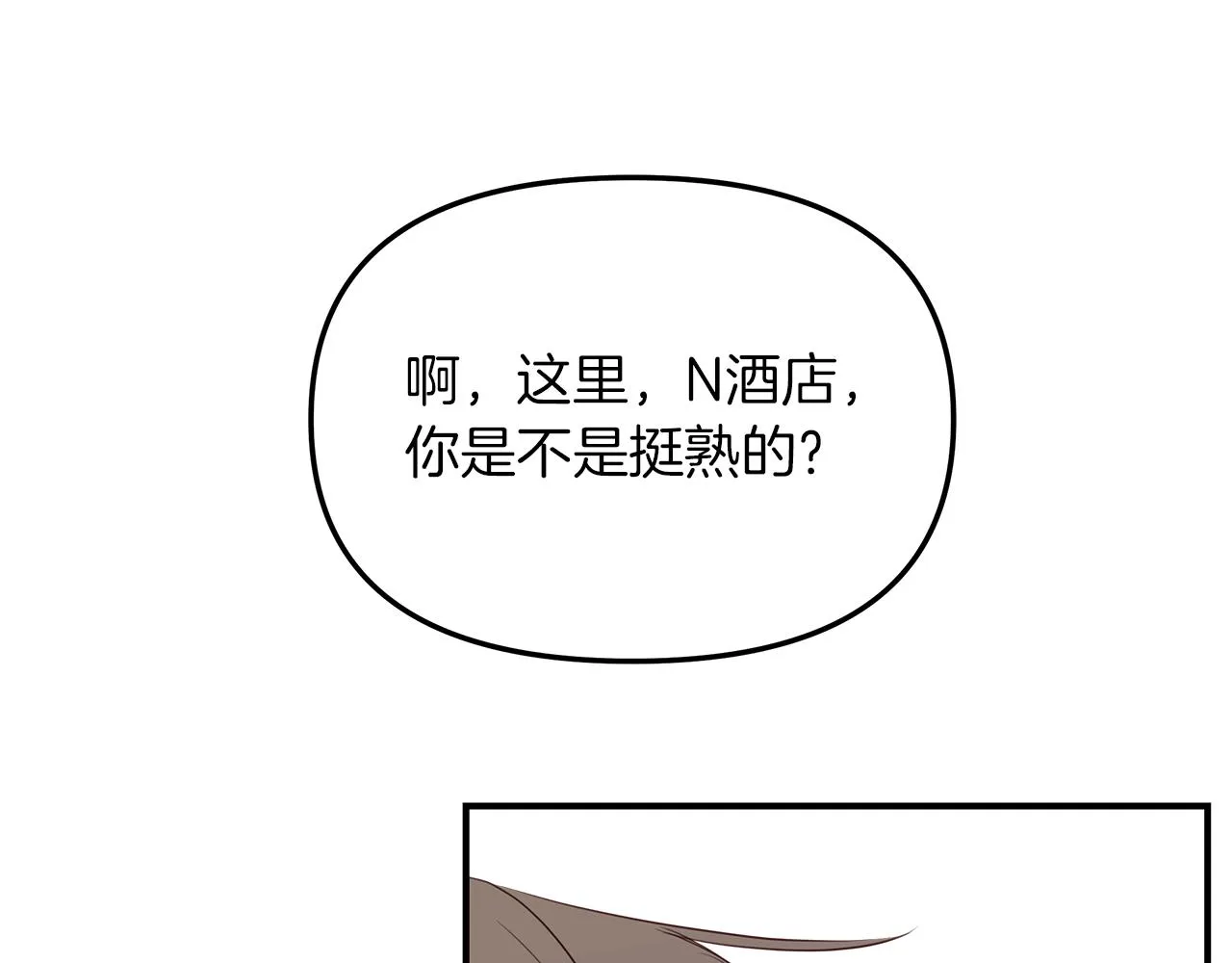 第22话 突变 第120页
