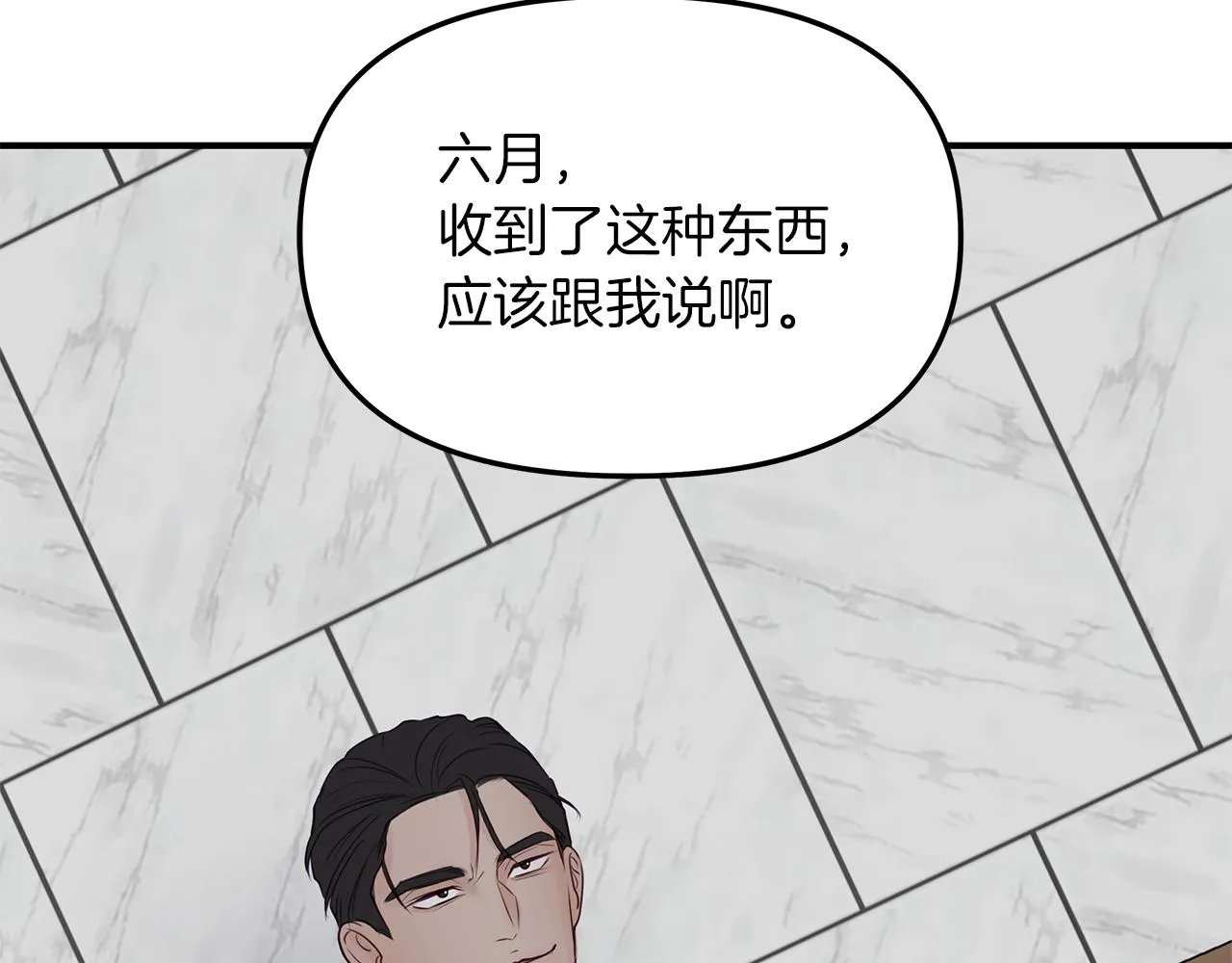 第22话 突变 第123页