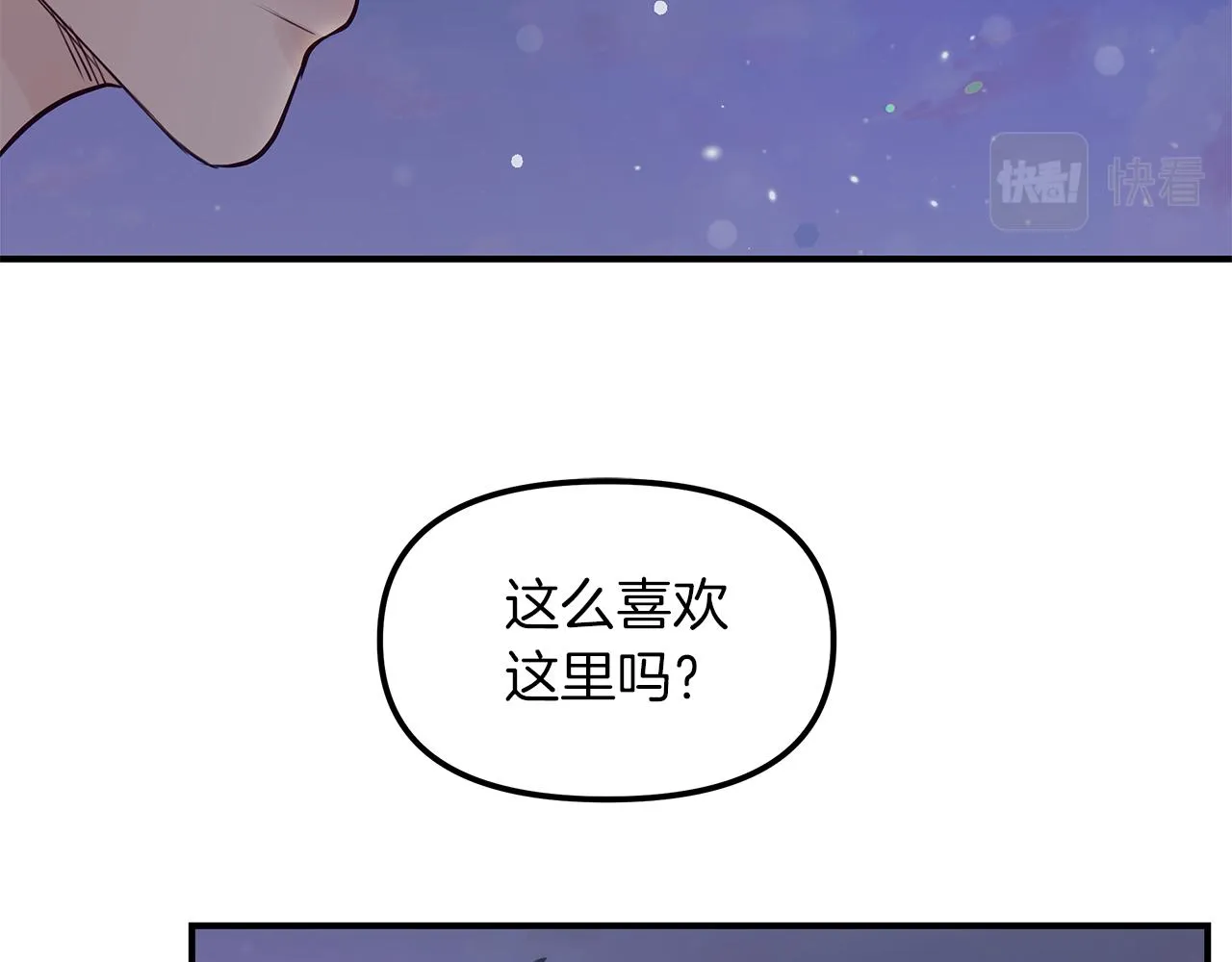 第21话 相似的两人 第10页