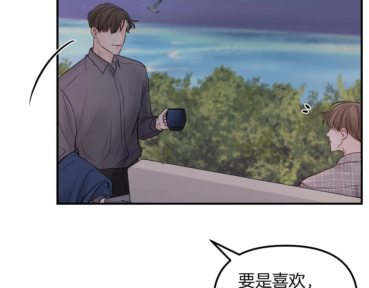 第21话 相似的两人 第11页