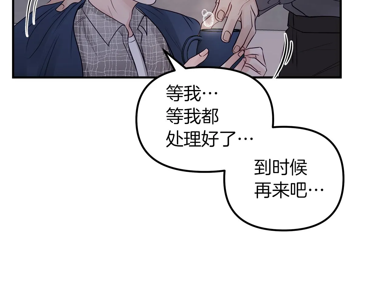 第21话 相似的两人 第13页